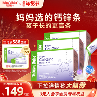 3盒/莱思纽卡婴儿童补钙非镁锌液体D3小钙片条包婴幼儿乳钙营养包