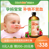 莱思纽卡儿童补铁剂宝宝补钙铁锌婴幼儿小红脸营养搭档补铁滴剂