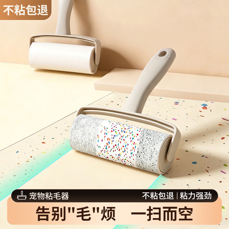 净得丽粘毛器滚筒头发宠物毛沾滚刷可撕式黏纸卷纸滚轮床上除尘纸