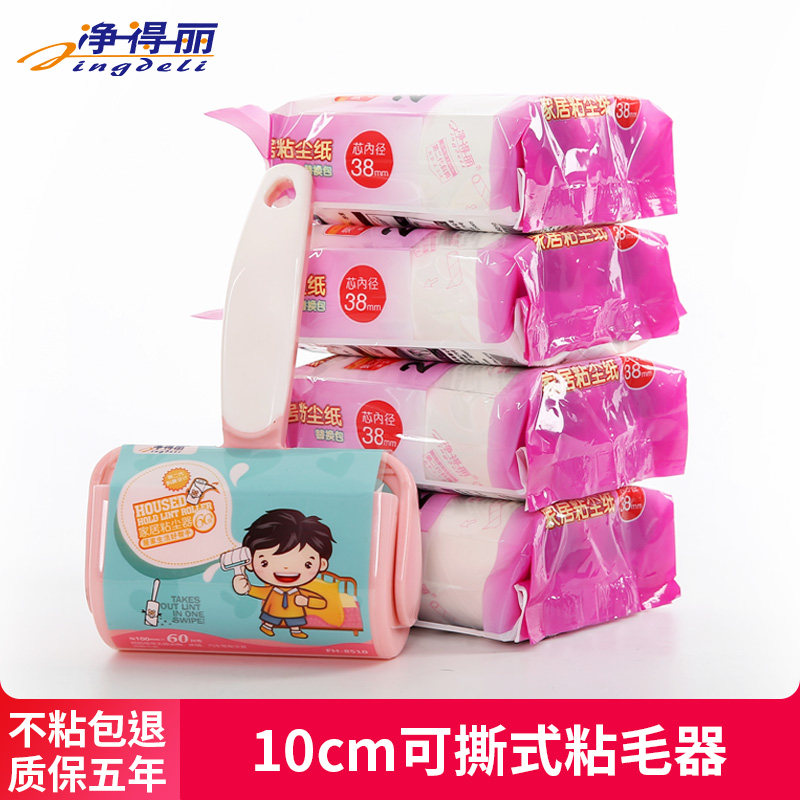 净得丽衣服除毛滚筒撕式宠物