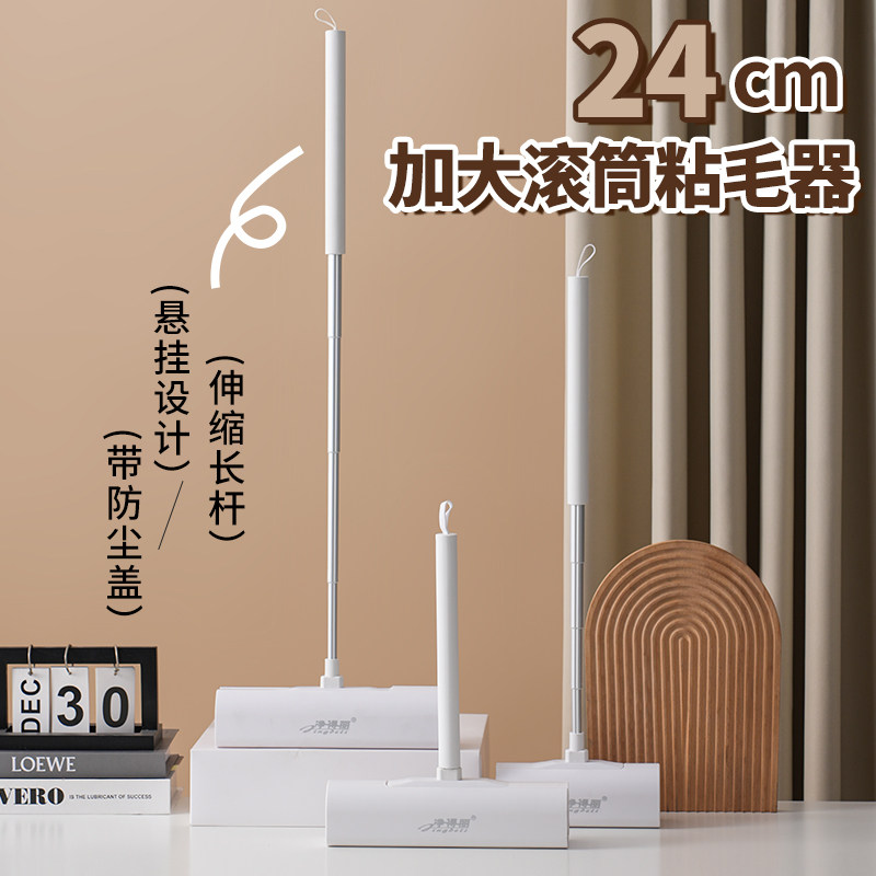 粘毛器滚筒长杆滚刷猫替换大黏沾床上扫地板灰尘吸头发神器可撕纸