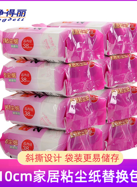 净得丽家居粘尘纸粘毛器纸芯替换包 粘毛滚筒粘尘滚刷除尘纸8010