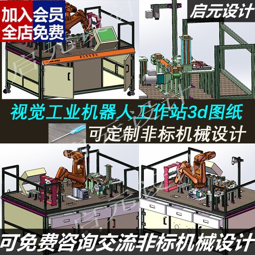 工业机器人工作站3d图纸 机器人视觉在线检测 码垛实训平台3dCAD