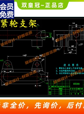 K119-张紧轮支架机械加工工艺规程及夹具CAD图纸三维设计参考CAD
