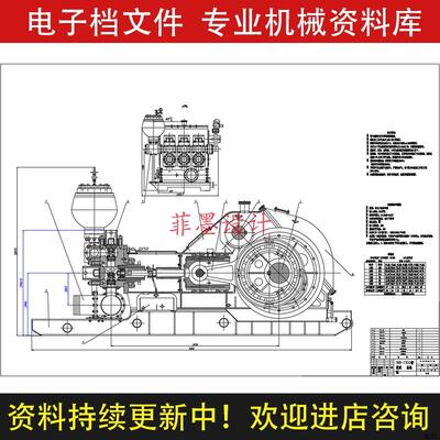 3NB1300钻井泥浆泵动力端机械设计课程说明书CAD图纸C20636CAD