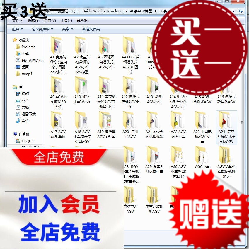 45套 AGV小车模型机械打包agv智能搬运小车solidworks机械