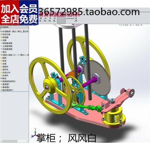 双8字型无碳小车设计机械(带工程图  ) sw设计3D机械设计CAD