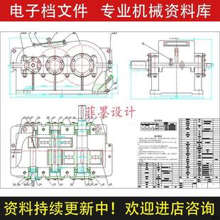 二级圆柱展开式斜齿齿轮减速器机械设计CAD课程图纸说明书C242CAD