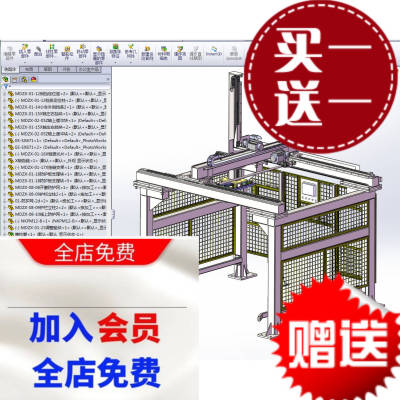 XYZ三轴桁架码垛机器人直角坐标机器人龙门架桁架机械手3d图纸