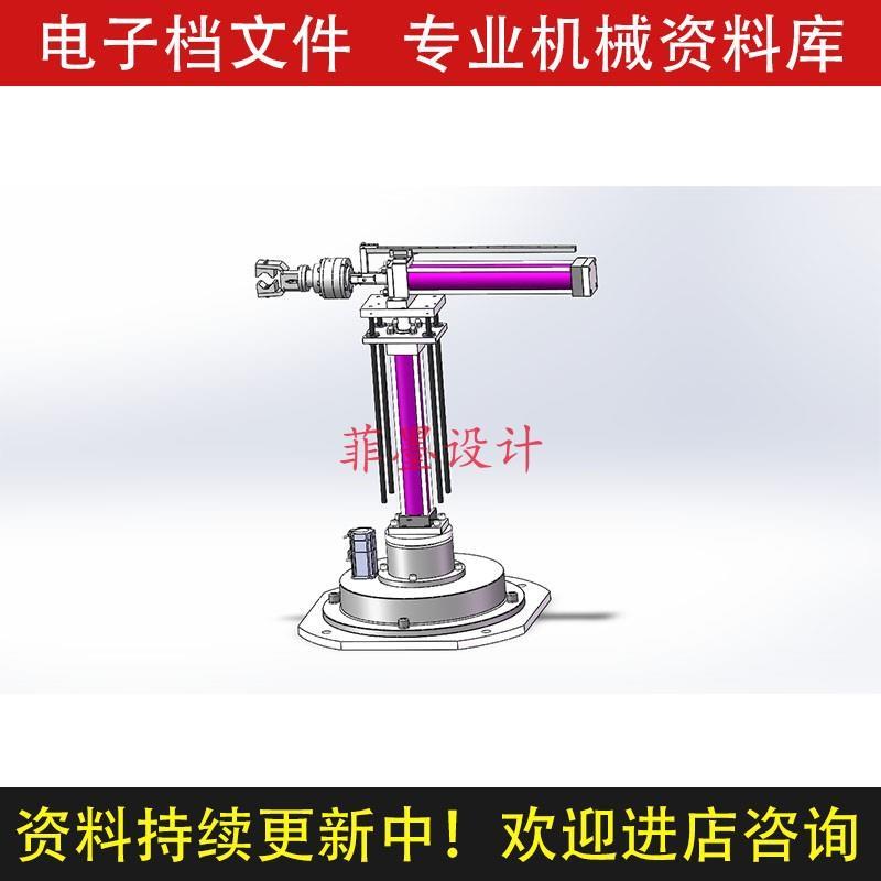 三自由度液压机械械结构设计SW12三维模型CAD图纸说明C22760