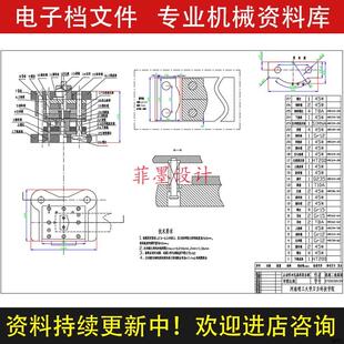 止动件冲压冲裁单工序落料模具设计课程说明书CAD图纸资料C205CAD