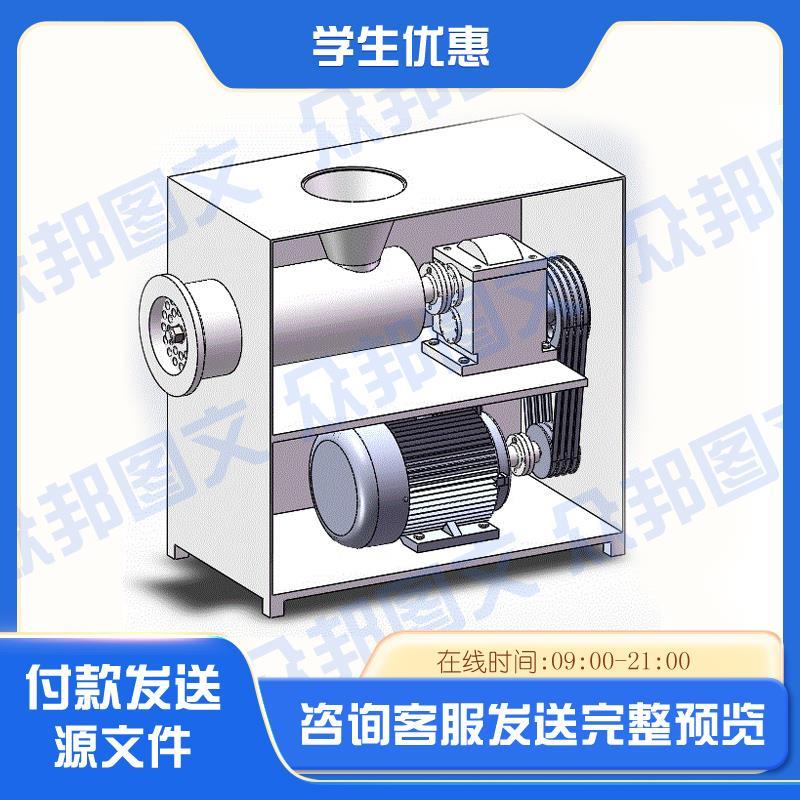 食品加工绞肉机设计（含三维SW模型+CAD图纸+说明资料）