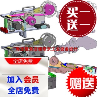 8套卷料供料进料器图纸/飞达贴标机手提式贴标机飞达供料器图纸3d