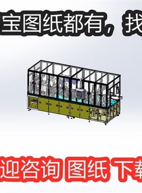方形电池包膜机+带程图X32723D图纸机械设计素材SW模型