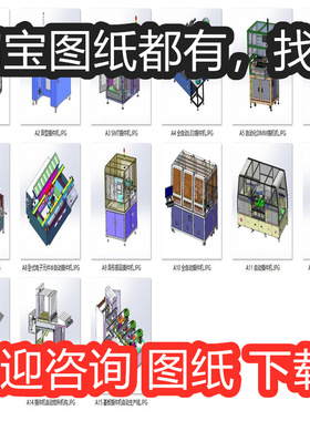 插件机电路板插件设备案例15套合集A1613D图纸机械设计素材SW