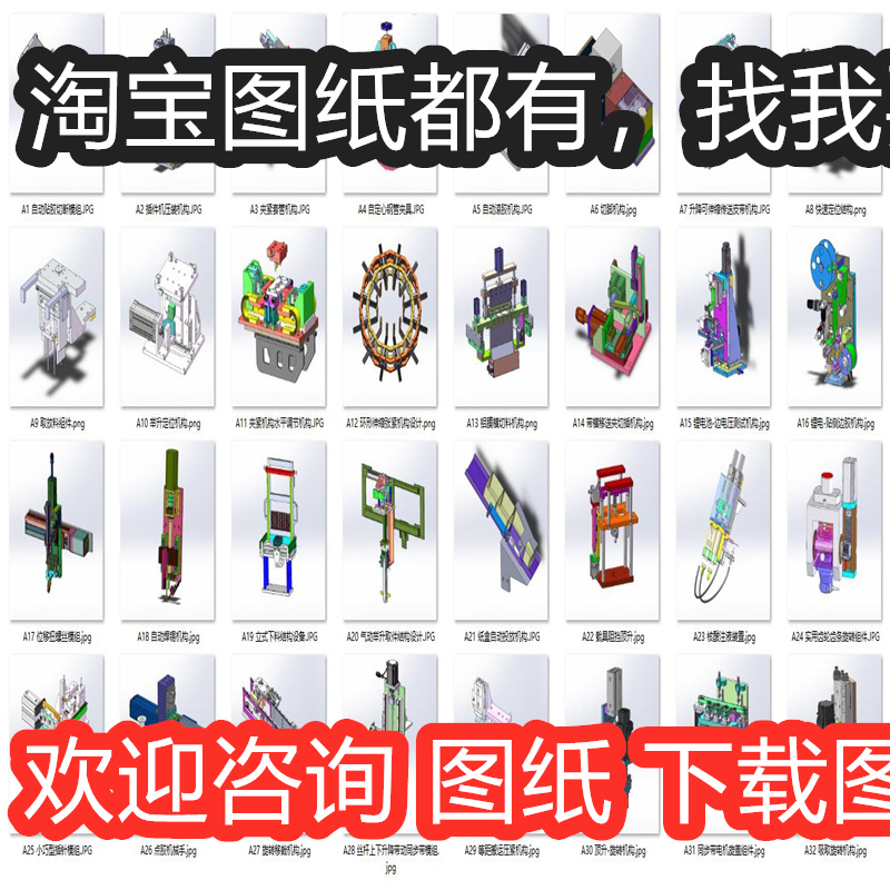 常用机构模组经典模块案例32套合集A7253D图纸机械设计素材SW
