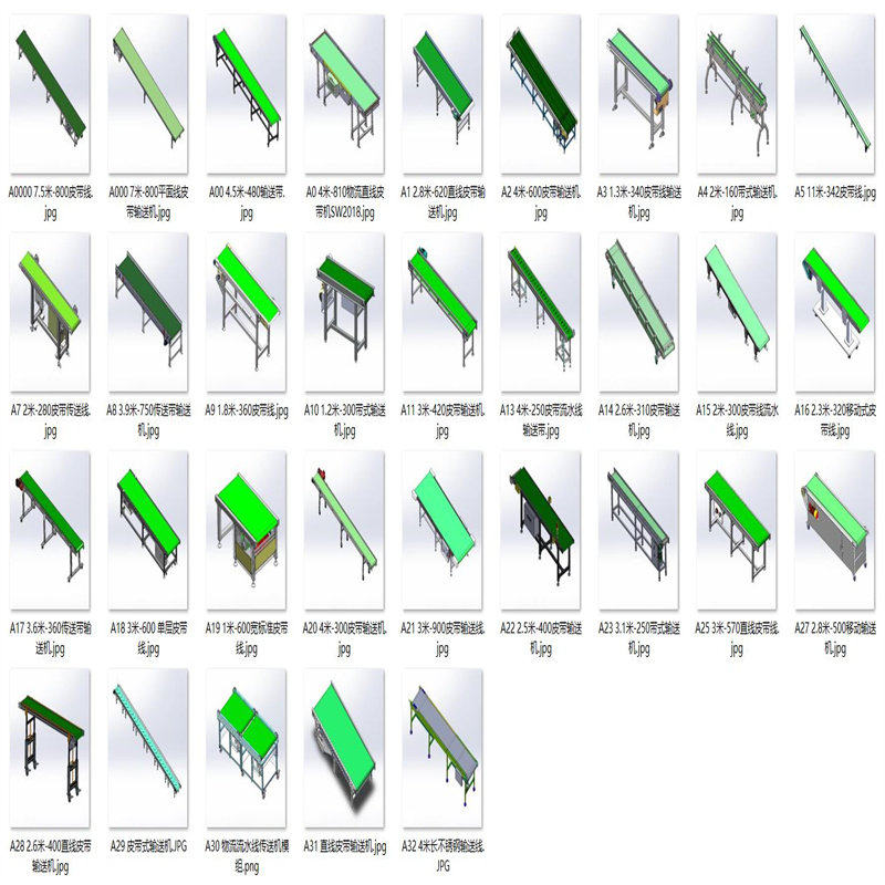 普通直线式皮带机案例32套合集 3D图纸 A608 机械设计素材 SW模型,商务/设计服务,设计素材/源文件,淘宝优惠券,粉丝福利购,淘宝优惠卷