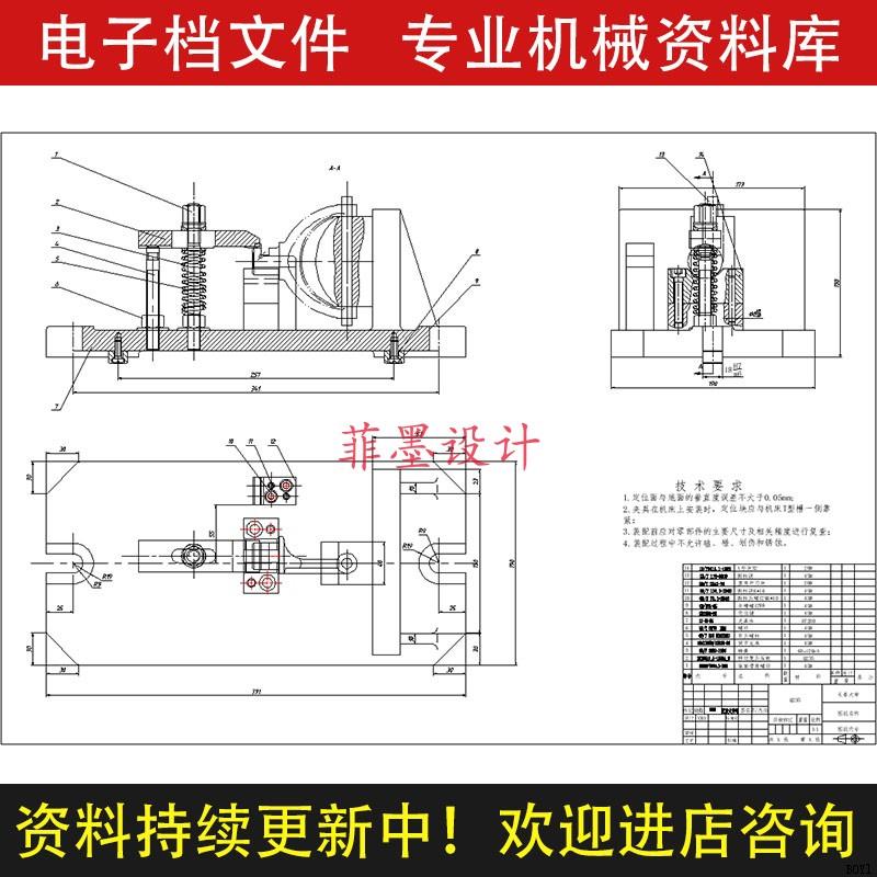 离合器接合叉机械夹具设计铣7槽说明书CAD图纸课程资料素材C22CAD