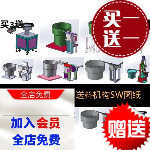 13套振动盘上料机构3d图纸气动送料、直振供料机构SW图纸 3d模型