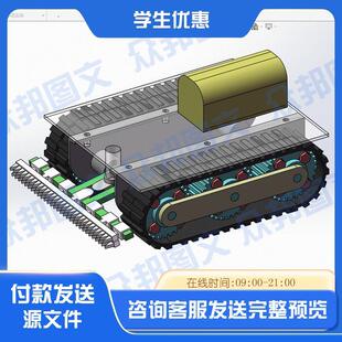 履带式除草机设计三维SW模型+二维CAD图纸 3D建模资料