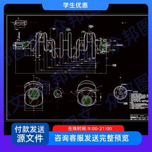 L4100柴油机设计曲柄连杆机构cad图说明书机械非标设备装置配结