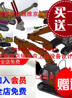 4套挖掘机图纸/挖掘机solidworks模型提升轮挖掘机大型挖掘机图纸