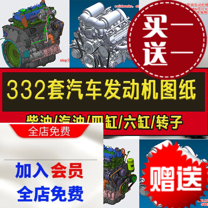 332套汽车发动机图纸柴油汽油小型引擎四缸六缸转子发动机3D模型