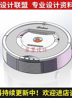 扫地机器人SolidWorks14版三维模型设计含说明书CAD图纸C20342CAD