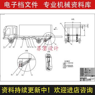 汽车液压升降尾板液压缸机械设计说明书CAD图纸课程资料C21281CAD