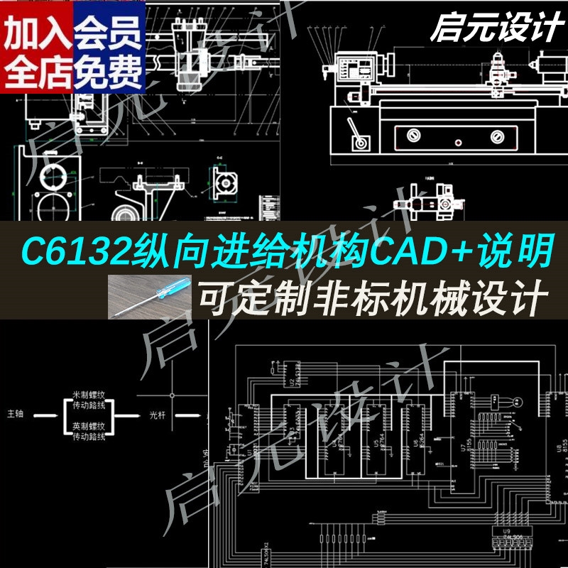 C6132车床数控化改造及纵向进给机构AD图纸+说明 车床传动cadCAD
