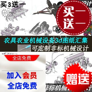 120套农业机械设备图纸收获机播种机收割机插秧机脱粒SW图3D模型