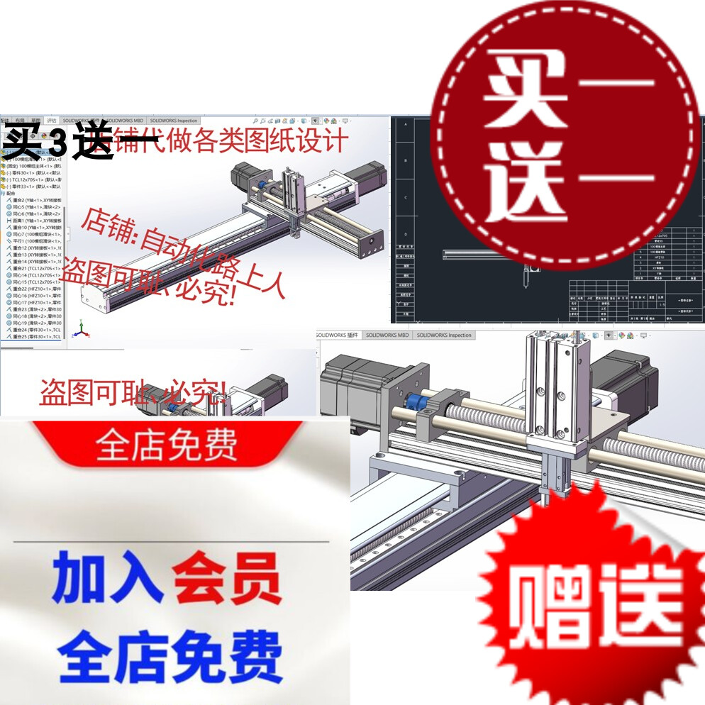 丝杆两轴机械手坐标型两轴机械手xy轴上下料机搬运机械手3d图纸-封面