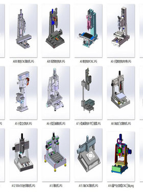 桌面式雕刻机加工光机案例18套合集A583  3D图纸 机械设计素材 SW