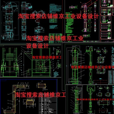 18套提升机cad图纸/斗式提升机图纸/链斗提升机图纸升降机cad图纸