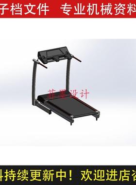 可折叠跑步机机械设计三维模型solidworks2015版可编辑素材C24CAD