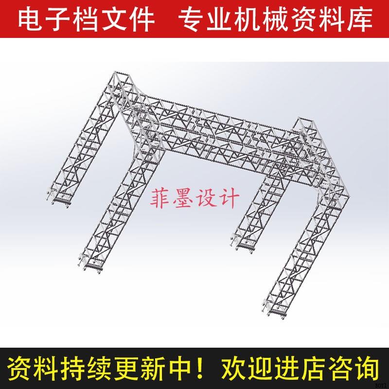 移动桁架机械结构设计solidworks17版三维模型素材资料参考C24CAD