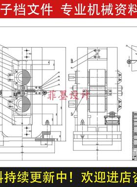 小型四辊冷轧机机械设计传动系统说明书CAD图纸C20643CAD