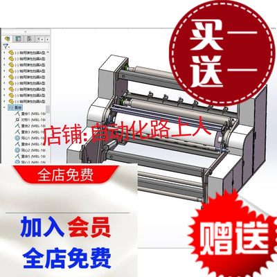 自动卷料机收卷机布料收卷薄膜收卷机3d图纸