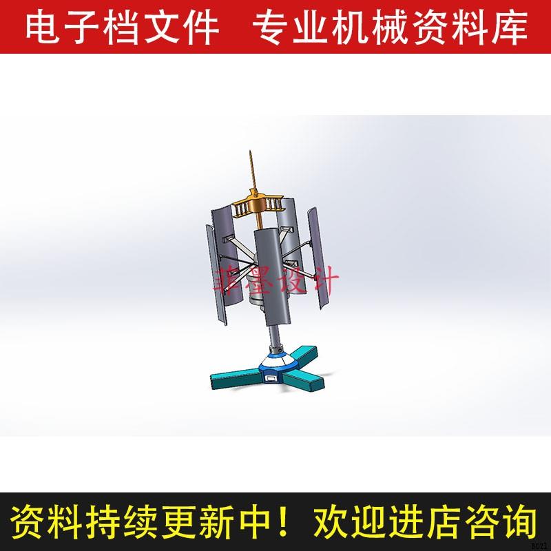 垂直风力发电机机械设计SolidWorks14版三维模型建模设计C2092CAD