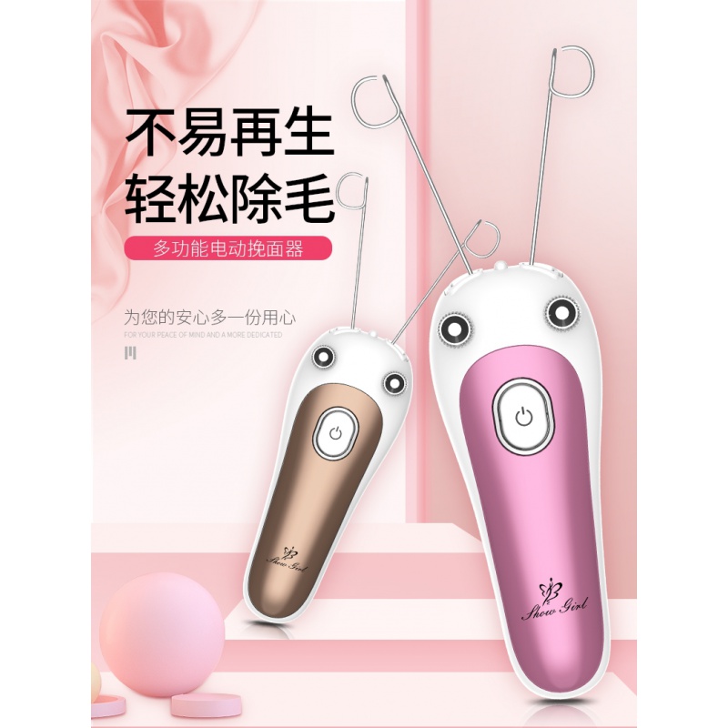 挽面器电动挽脸开脸面部拔毛器(非品牌)