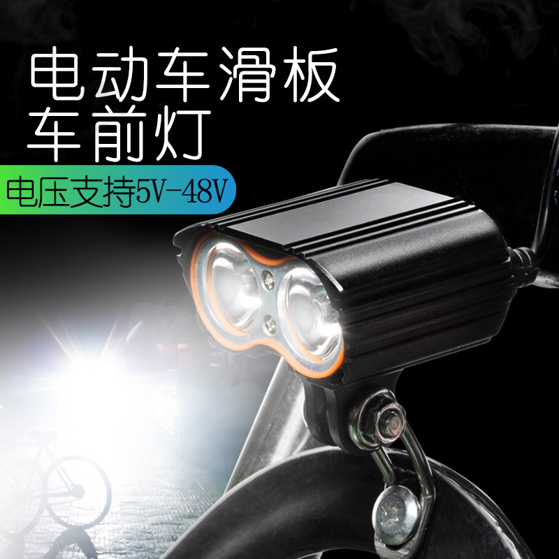 山地自行车前灯夜骑灯LED超亮防水单车前灯5V-48V宽压骑行车前灯
