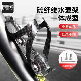富泰鸿碳纤维水壶架超轻山地自行车水壶支架公路车水杯架单车装备