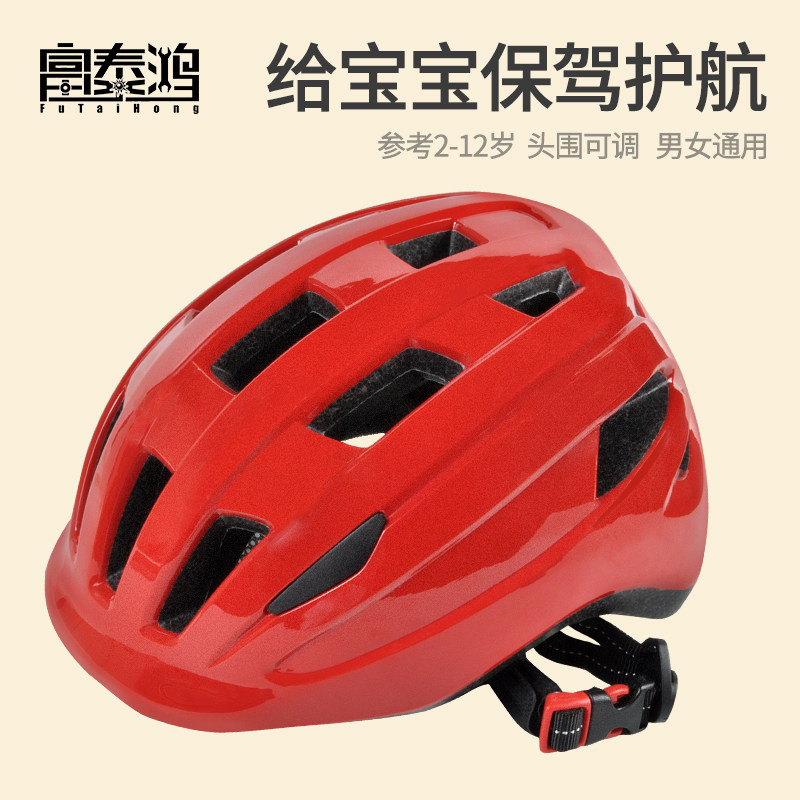 富泰鸿山地车儿童头盔防虫网四季通用骑行装备滑板车自行车安全盔|ruв категории велосипед/езда оборудования/запасных частей, езда одежды/езда оборудования, езда шлем - от Buy2taobao.com для оказания профессиональной услуги покупки агента Taobao