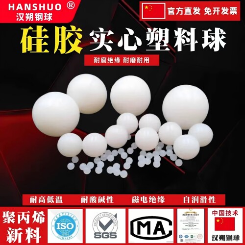 实心硅胶球耐高温高弹性耐磨振动筛网橡胶工业减震圆球支持定做球