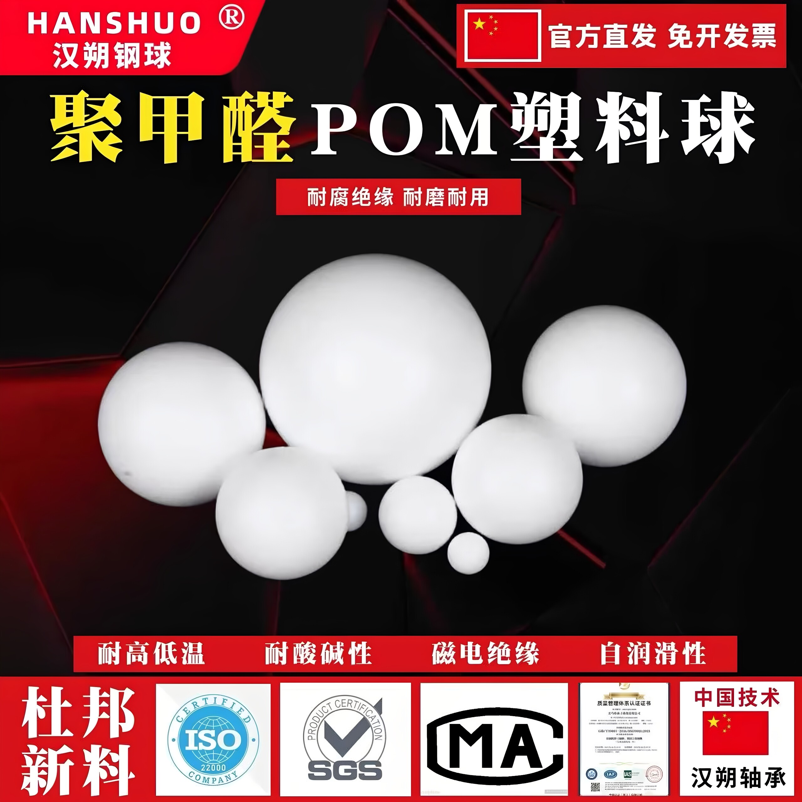POM实心塑料球6/12/18/20/25/30/35/40/50mm圆珠聚甲醛工业塑胶球