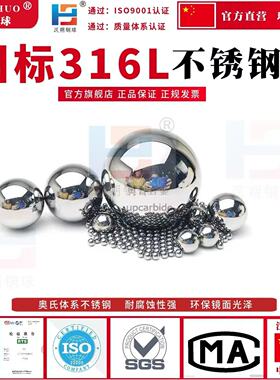 316L实心不锈钢球钢珠2mm5/10/20/30/40/50/60/70/80/100毫米滚珠