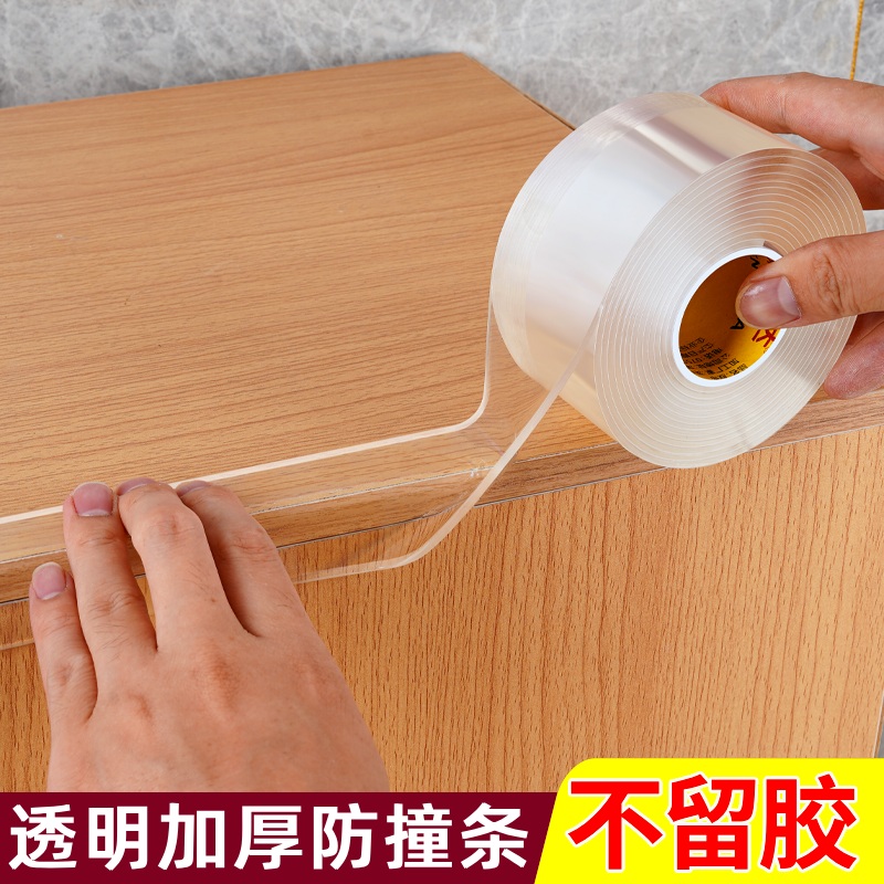 透明硅胶防撞贴桌边角桌子包边条护角墙角柜子包边儿童防磕碰保护