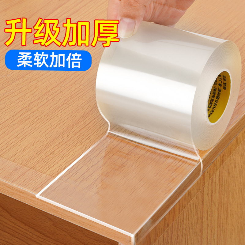 透明硅胶防撞贴桌边角桌子包边条护角墙角柜子包边儿童防磕碰保护