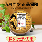 正品 旗舰店 皮肤干脚裂保湿 香港余伯年肤列膏 肤裂宁伤口护理软膏