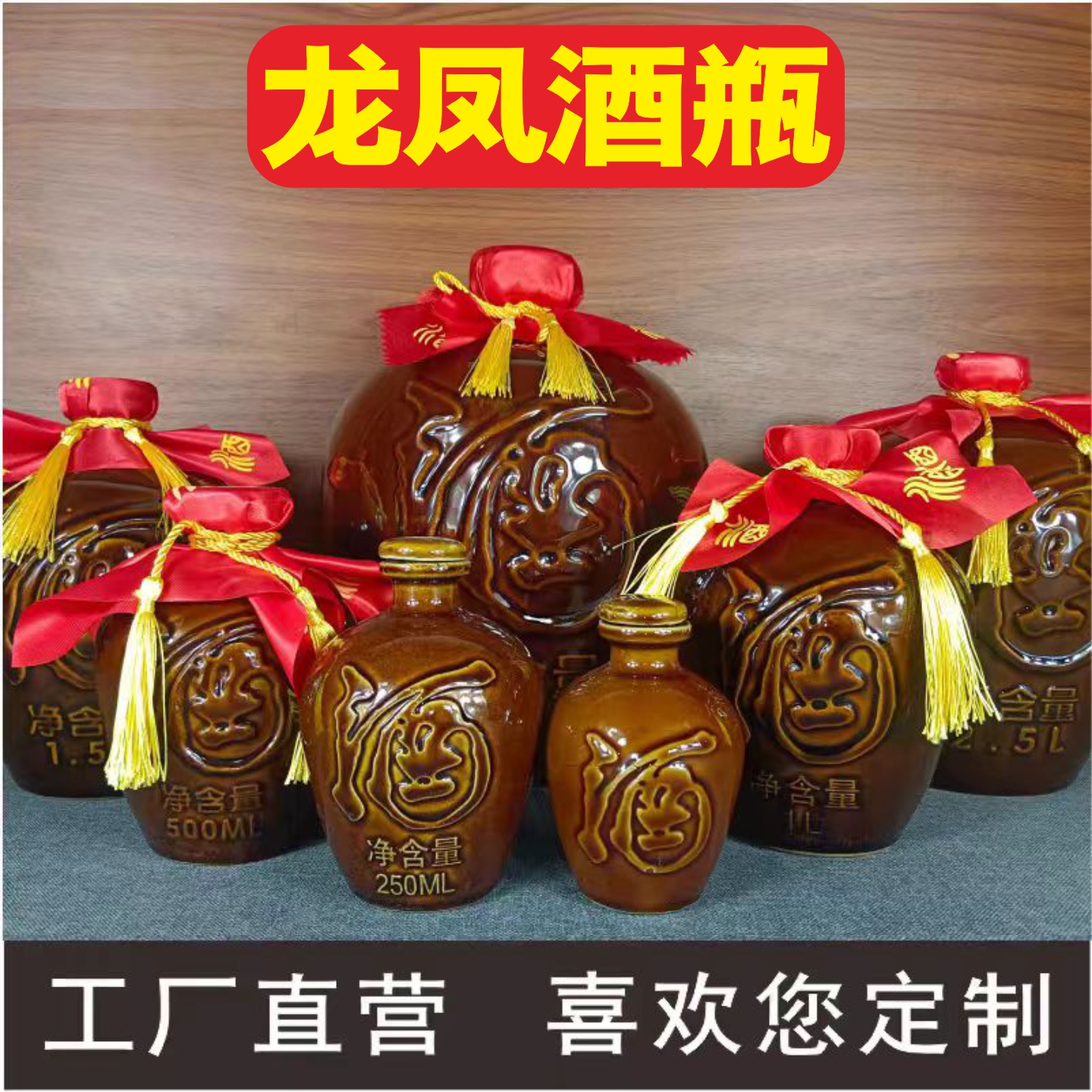 中国风酒坛子百年不渗漏存酒佳品